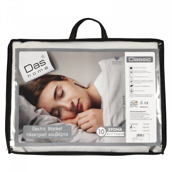 Ηλεκτρική Κουβέρτα Διπλή Classic 0487 Das Home
