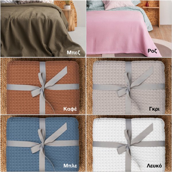 Κουβέρτα Πικέ Υπέρδιπλη Marcie Palamaiki