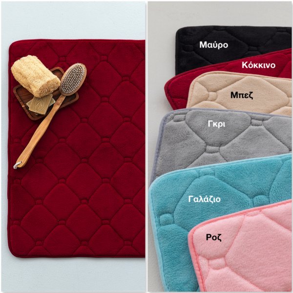 Πατάκι Μπάνιου Memo Palamaiki