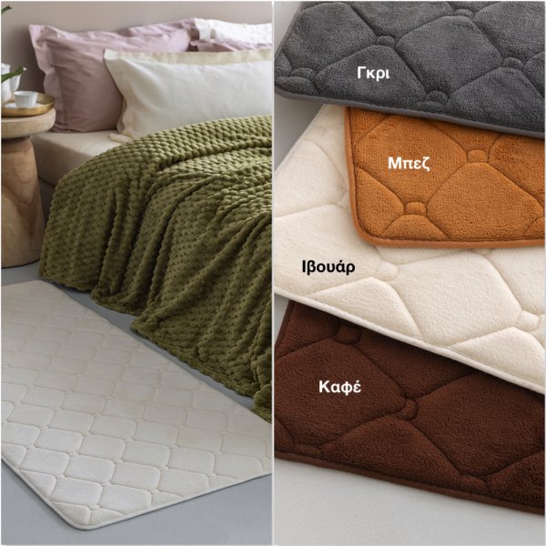 Χαλί Κρεβατοκάμαρας (66x140) Memo Palamaiki