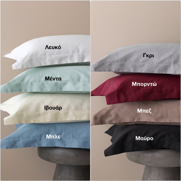 Ζεύγος Μαξιλαροθήκες Posh Sateen Palamaiki