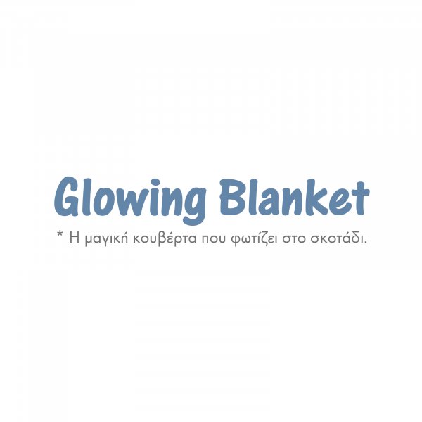 Φωσφοριζέ Κουβέρτα Fleece Λίκνου Relax 4863 Das Kids