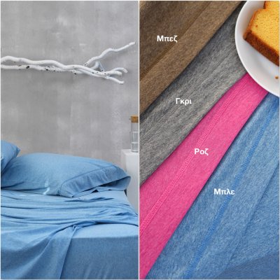 Σετ Σεντόνια Υπέρδιπλα Cocoon Palamaiki