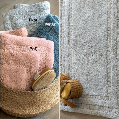 Πατάκι Μπάνιου (50x80) Miso Palamaiki