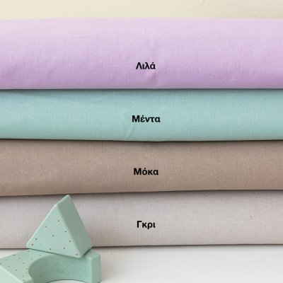 Σεντόνι Κούνιας Etoile/2 Palamaiki